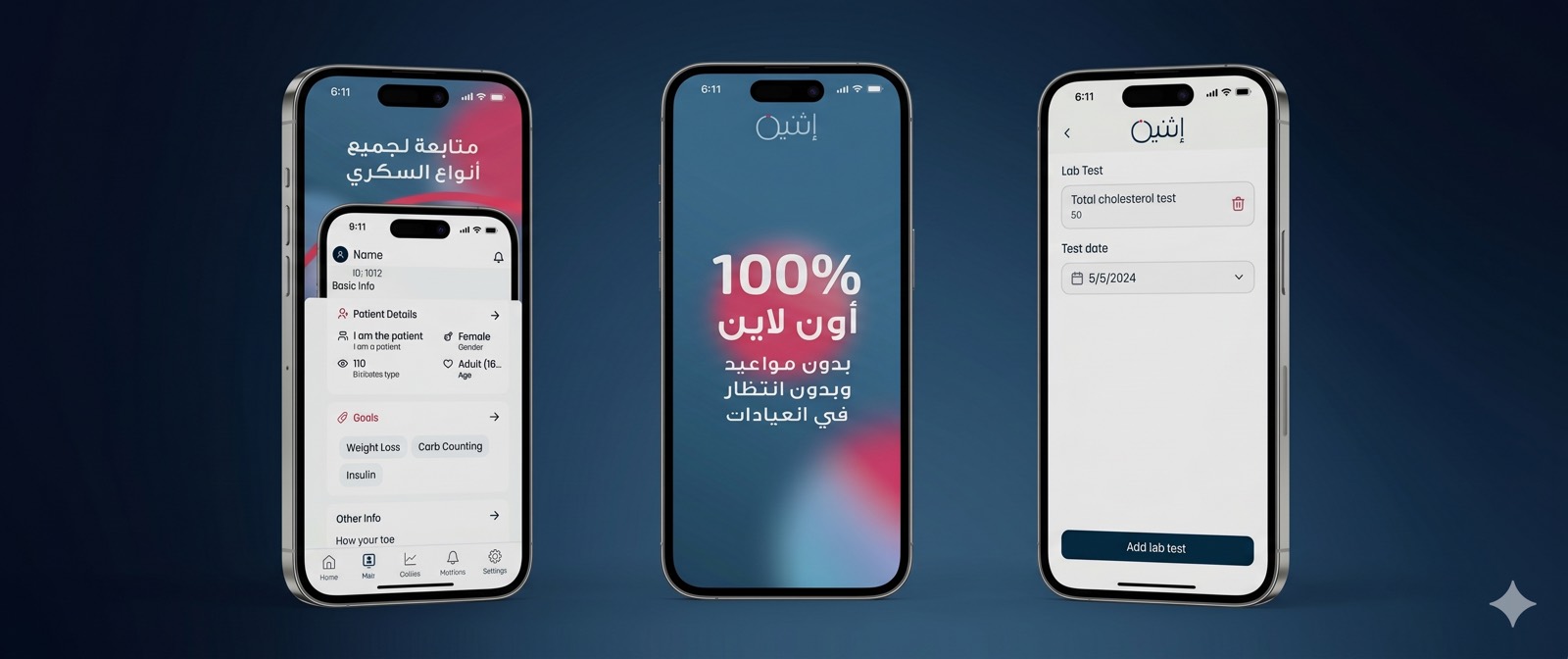 اثنين — تطبيق اجتماعي