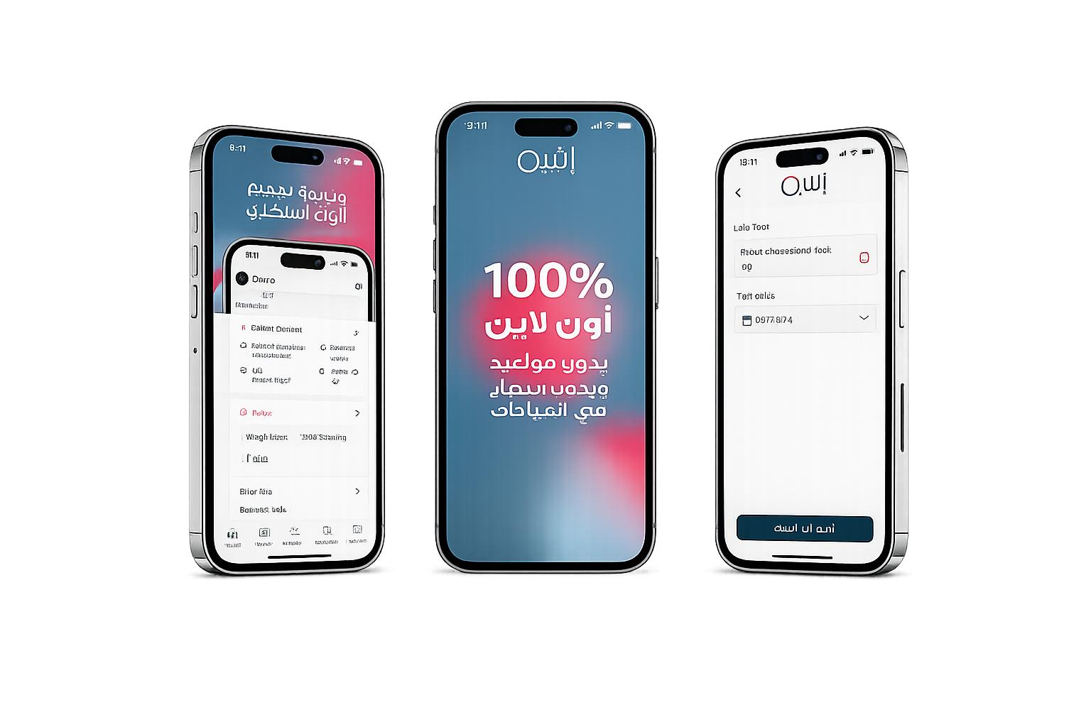 Ithnain Mobile Experience
