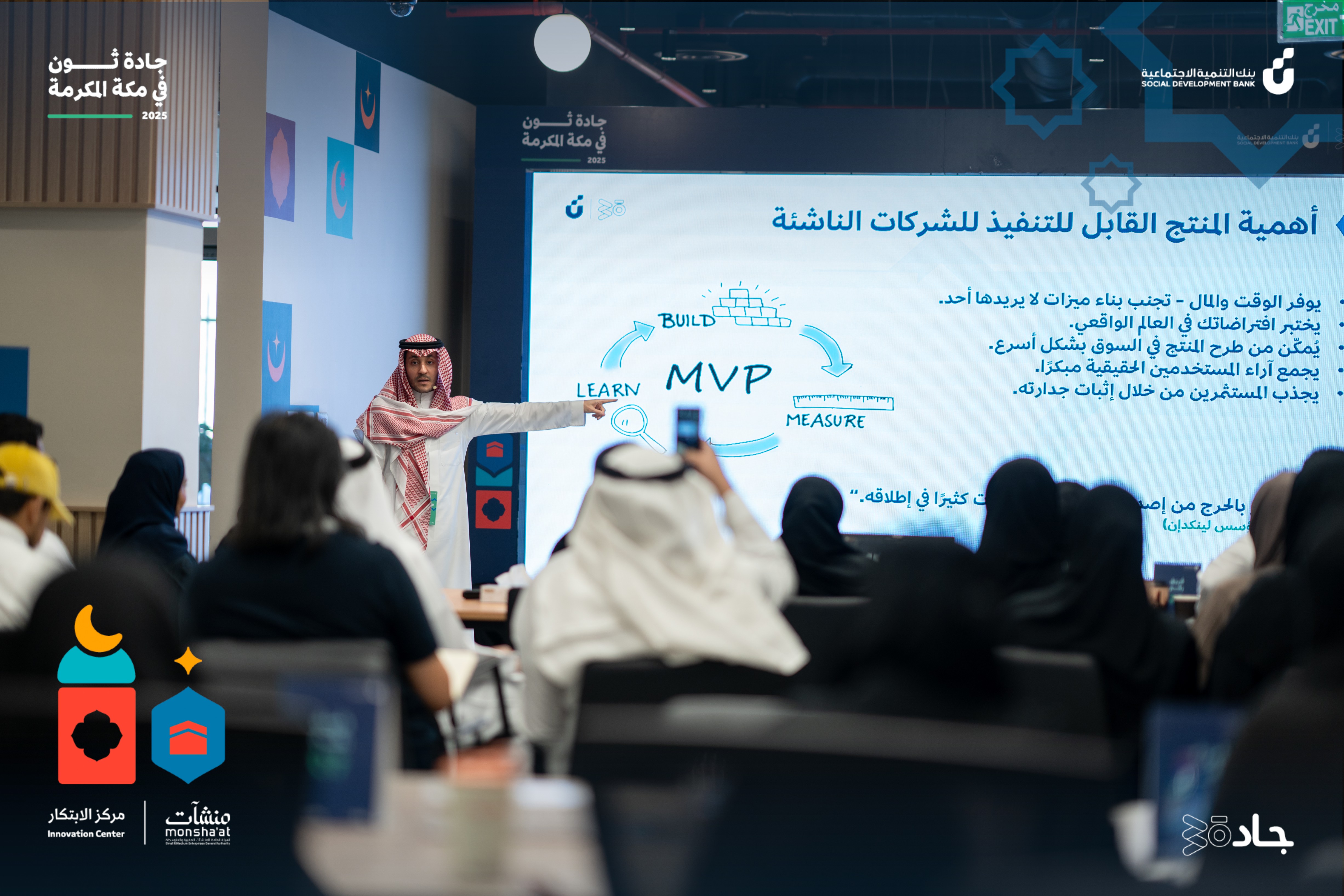 Turki Almalki presenting a product session