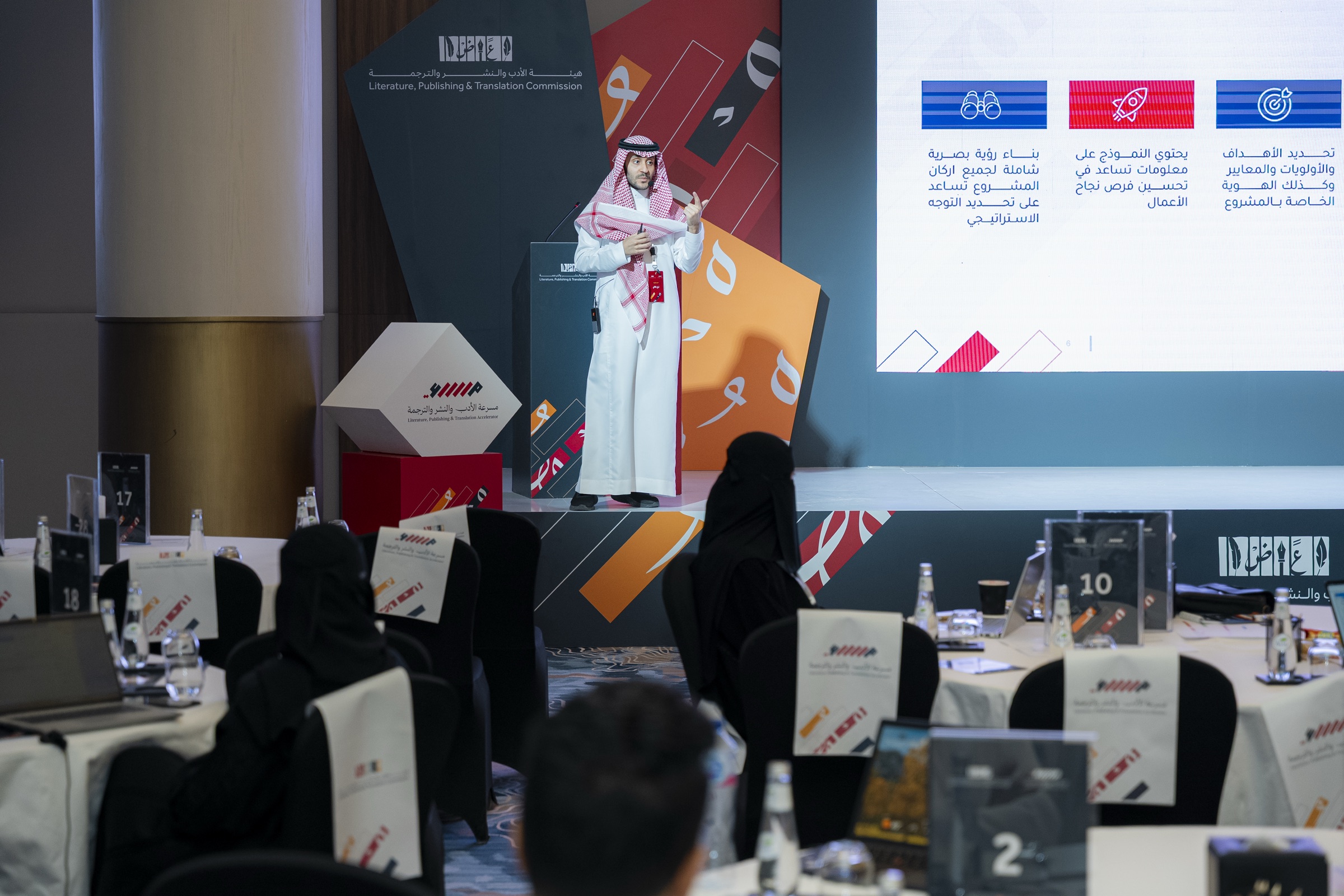 على المسرح — هيئة الأدب والنشر والترجمة